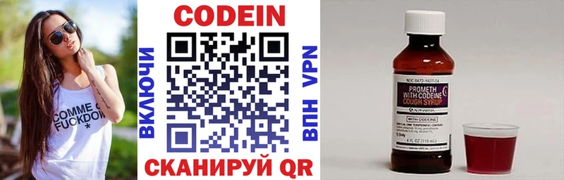 гидра вход  Ардон  Codein Purple Drank  где купить наркоту 