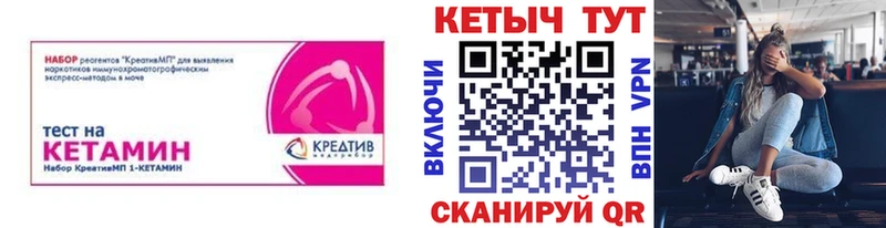 Кетамин ketamine  магазин    Ардон 