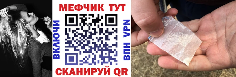 Меф кристаллы  блэк спрут как войти  Ардон 